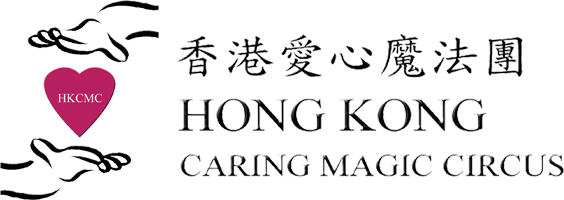 香港愛心魔法團